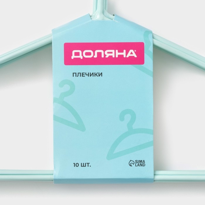 Плечики - вешалки для одежды антискользящие Доляна, 40×19 см, 10 шт, цвет зелёный Плечики - вешалки для одежды антискользящие Доляна, 40×19 см, 10 шт, цвет зелёный
