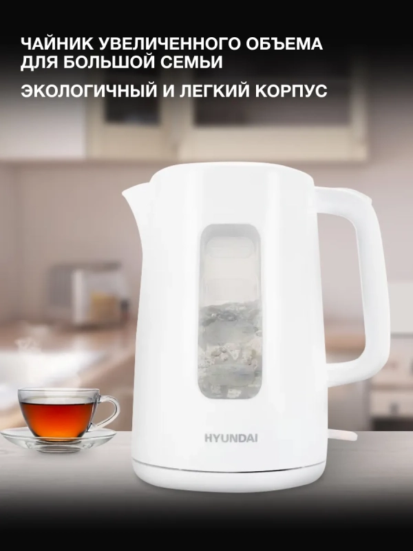 Чайник HYK-P3501 Чайник HYK-P3501