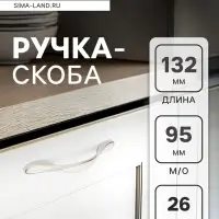 Ручка-скоба мебельная PC181BL, м/о 95 мм, белая, набор 10 шт.