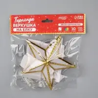 Светодиодная верхушка на ёлку &laquo;Звезда золотистая&raquo;, 15 см, 10 LED, 220 В, свечение мульти
