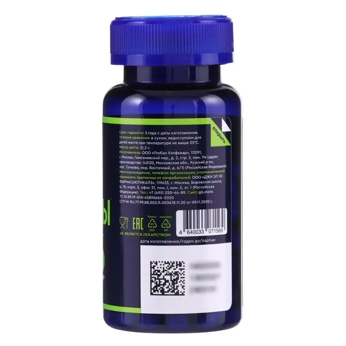 Мультивитамины 12 витаминов и 9 минералов, улучшение работы мозга и сопротивляемости стрессам, 60 капсул по 430 мг Мультивитамины 12 витаминов и 9 минералов, улучшение работы мозга и сопротивляемости стрессам, 60 капсул по 430 мг