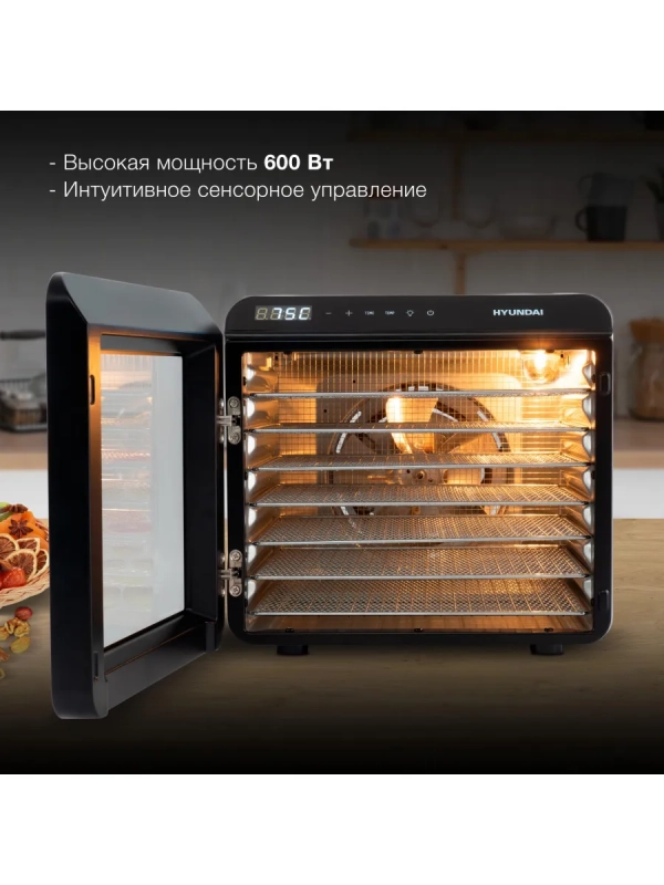 Сушка для фруктов и овощей HYFD-8801 14под. 600Вт Сушка для фруктов и овощей HYFD-8801 14под. 600Вт