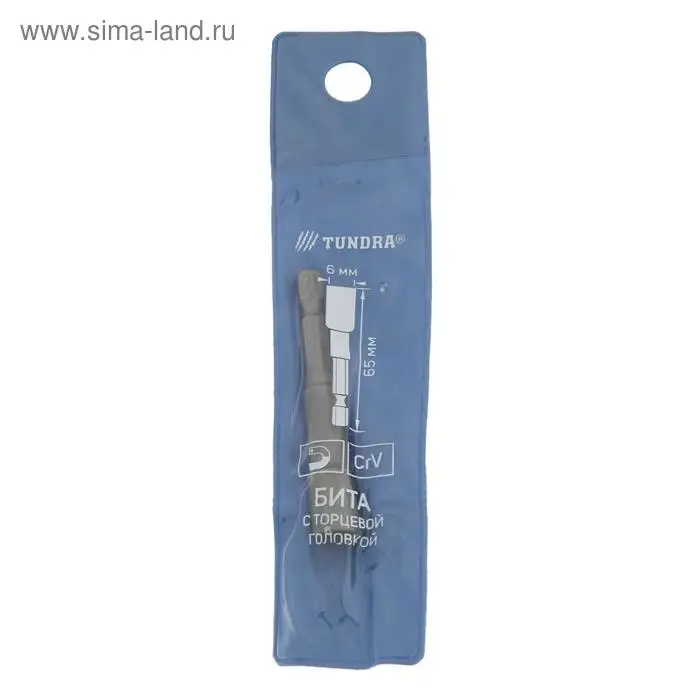 Бита с торцевой головкой ТУНДРА, сталь CrV, магнит, 6 х 65 мм Бита с торцевой головкой ТУНДРА, сталь CrV, магнит, 6 х 65 мм