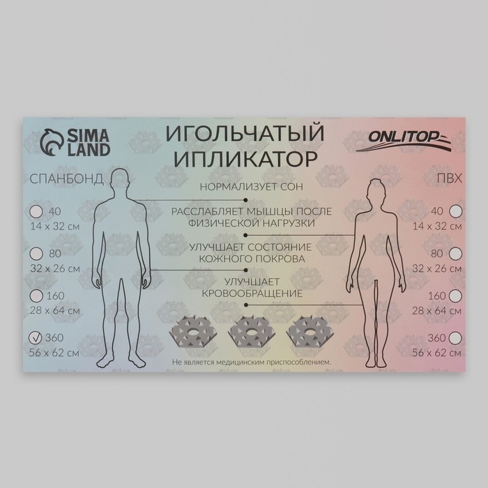 Ипликатор-коврик, основа спанбонд, 360 модулей, 56 × 62 см, цвет белый/лавандовый