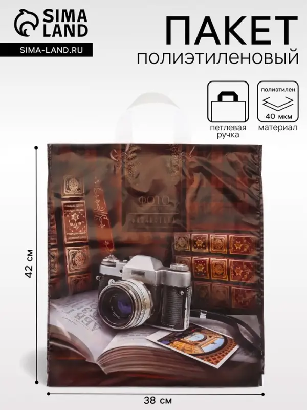 Пакет подарочный &laquo;Библиотека&raquo;, полиэтиленовый с петлевой ручкой, 38&times;42 см, 40 мкм
