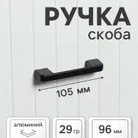 Ручка-скоба CAPPIO FREEDOM, м/о 96 мм, цвет черный