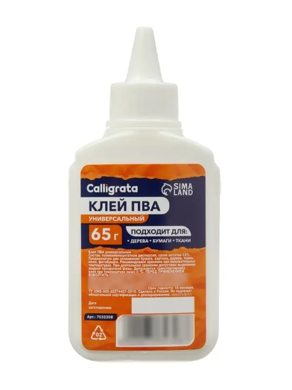 Клей ПВА Calligrata, с дозатором, набор из 3 шт по 65 грамм