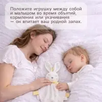 Игрушка-комфортер Крошка Я &laquo;Заюшка&raquo;