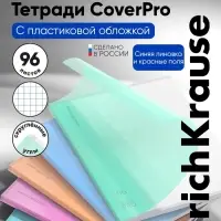 Тетрадь 96 листов в клетку ErichKrause CoverPro matt Dream, МИКС