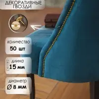 Гвозди ТУНДРА, декоративные, обивочные, 8&times;15 мм, золото, фасовка 50 шт.