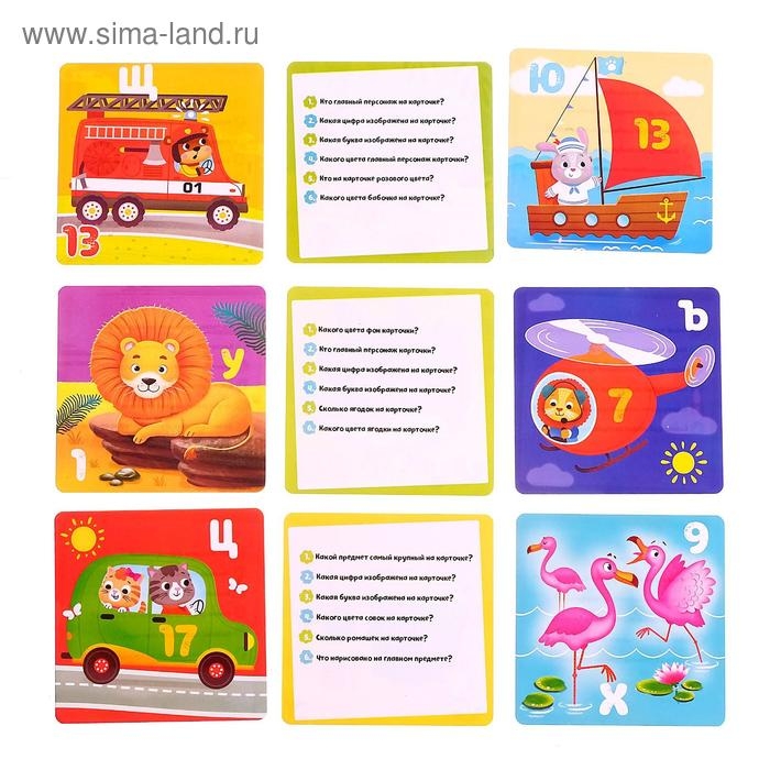 Настольная игра для детей на память «Запоминай-ка», 2-4 игрока, 3+ Настольная игра для детей на память «Запоминай-ка», 2-4 игрока, 3+