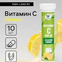 Напиток Витамин С со вкусом лимона Vitamuno, 10 шипучих таблеток