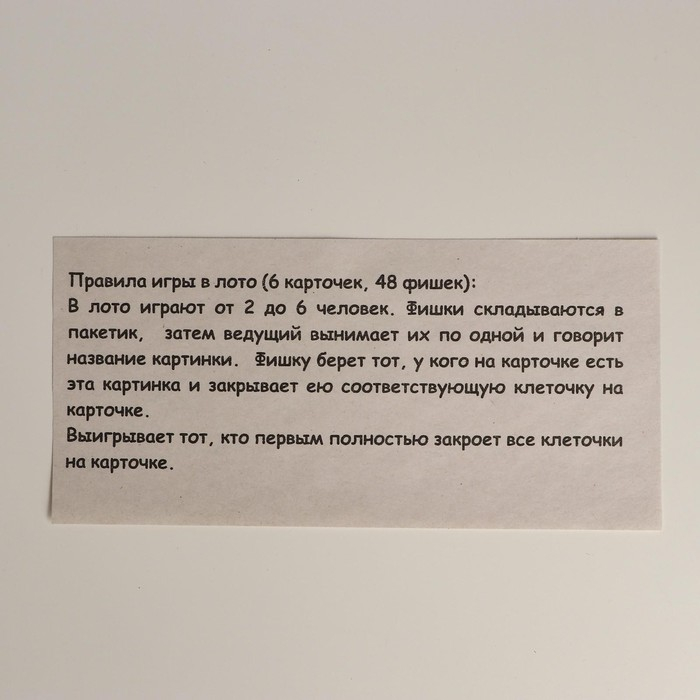 Лото «Геометрические фигуры» Лото «Геометрические фигуры»