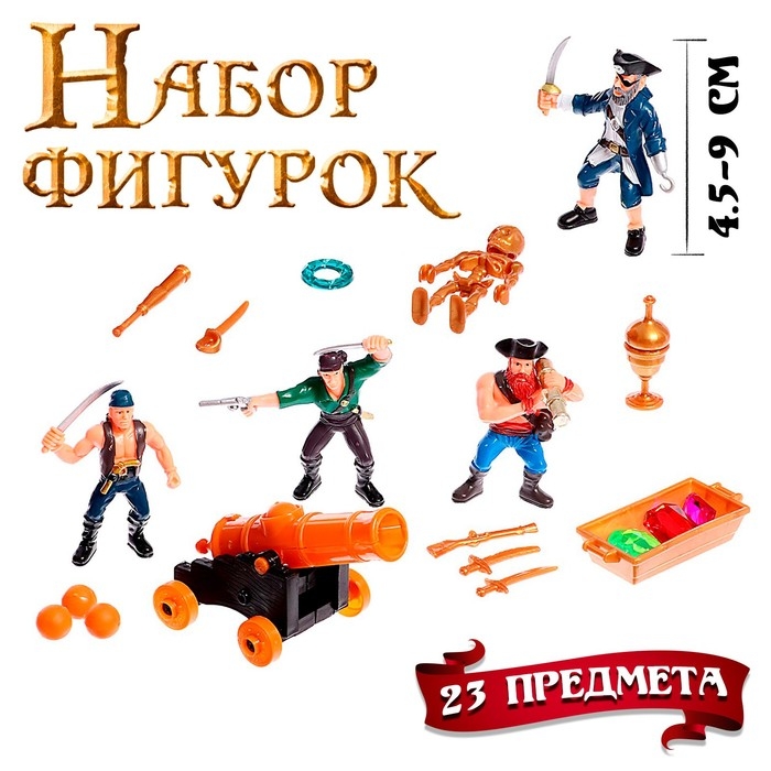 Набор фигурок «Пиратские сокровища», 23 предмета Набор фигурок «Пиратские сокровища», 23 предмета