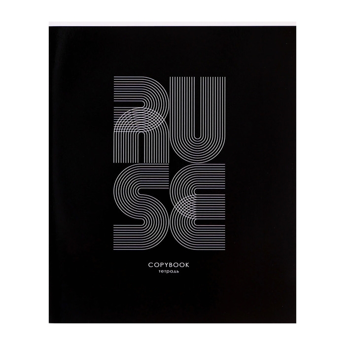 Тетрадь 96 листов в клетку Calligrata Тетрадь 96 листов в клетку Calligrata"Графика", обложка мелованный картон, глянцевая ламинация, блок офсет МИКС