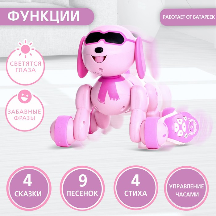 Робот собака Charlie IQ BOT, на пульте управления, интерактивный: звук, свет, танцующий, музыкальный, на батарейках, на русском языке, розовый Робот собака Charlie IQ BOT, на пульте управления, интерактивный: звук, свет, танцующий, музыкальный, на батарейках, на русском языке, розовый