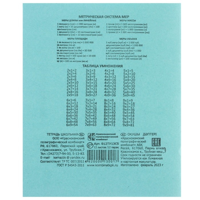 Набор первоклассника в папке, Человек-паук, 40 предметов Набор первоклассника в папке, Человек-паук, 40 предметов
