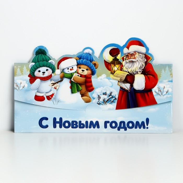 Конверт для денег, набор 8 штук, «С Новым Годом!», 17.5 х 9 см, Новый год Конверт для денег, набор 8 штук, «С Новым Годом!», 17.5 х 9 см, Новый год