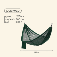 Гамак maclay, 260 х 140 см, цвет зелёный