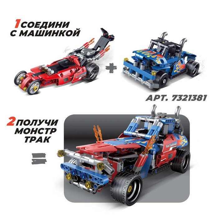 Конструктор с инерционным механизмом «Гонка», 204 детали Конструктор с инерционным механизмом «Гонка», 204 детали