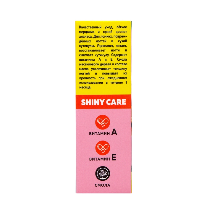 Масло для ногтей укрепляющее со смолой мастикового дерева и шиммером MILV ананас, 15 мл Масло для ногтей укрепляющее со смолой мастикового дерева и шиммером MILV ананас, 15 мл