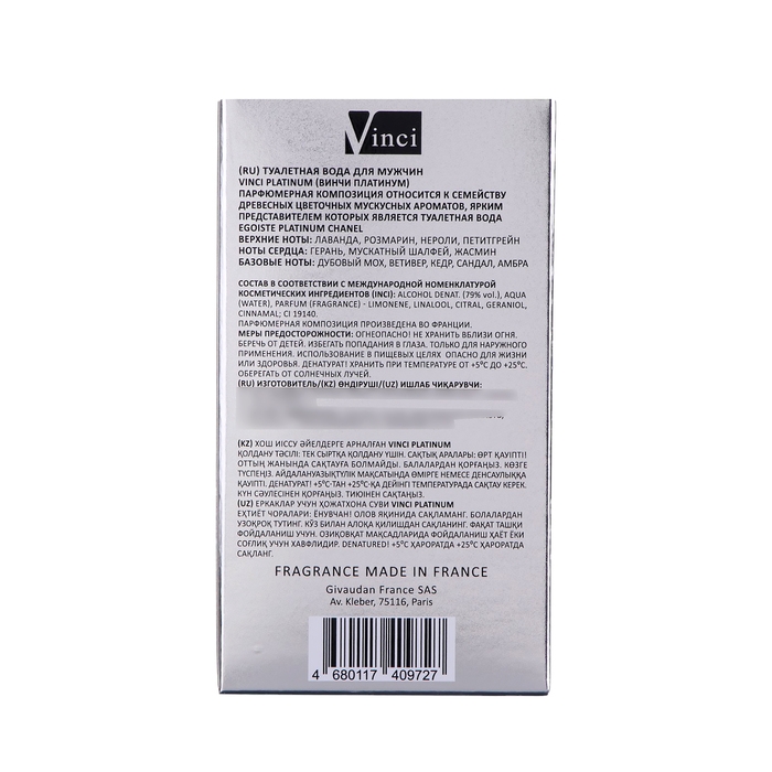 Туалетная вода мужская Vinci Platinum (по мотивам Chanel Egoiste Platinum), 100 мл Туалетная вода мужская Vinci Platinum (по мотивам Chanel Egoiste Platinum), 100 мл