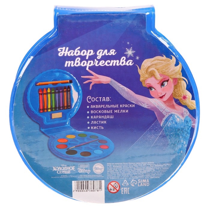 Набор для рисования, 20 предметов Набор для рисования, 20 предметов "Эльза", Холодное сердце