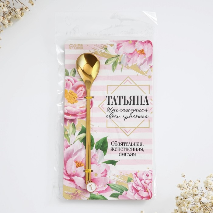 Ложка именная с подвесом &laquo;Татьяна&raquo;, 3 х 15 см.