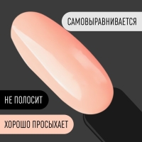 Гель лак для ногтей, «CLASSIC COLORS», 3-х фазный, 8мл, LED/UV, цвет персиковый йогурт (110)