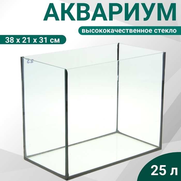 Аквариум Аквариум "Прямоугольный" без крышки, 25 литров, 38 x 21 x 31 см