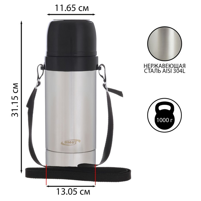 Термос универсальный Термос универсальный "Амет. Дорожный" 1с672, 1.5 л, 49 °С, 24 ч, на ремне