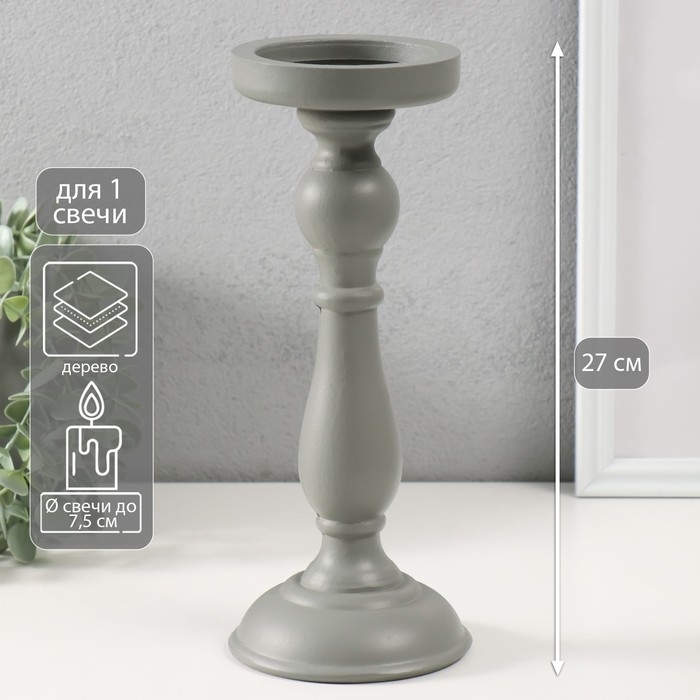 Подсвечник дерево на 1 свечу Подсвечник дерево на 1 свечу "Талия" серый 10х10х27 см