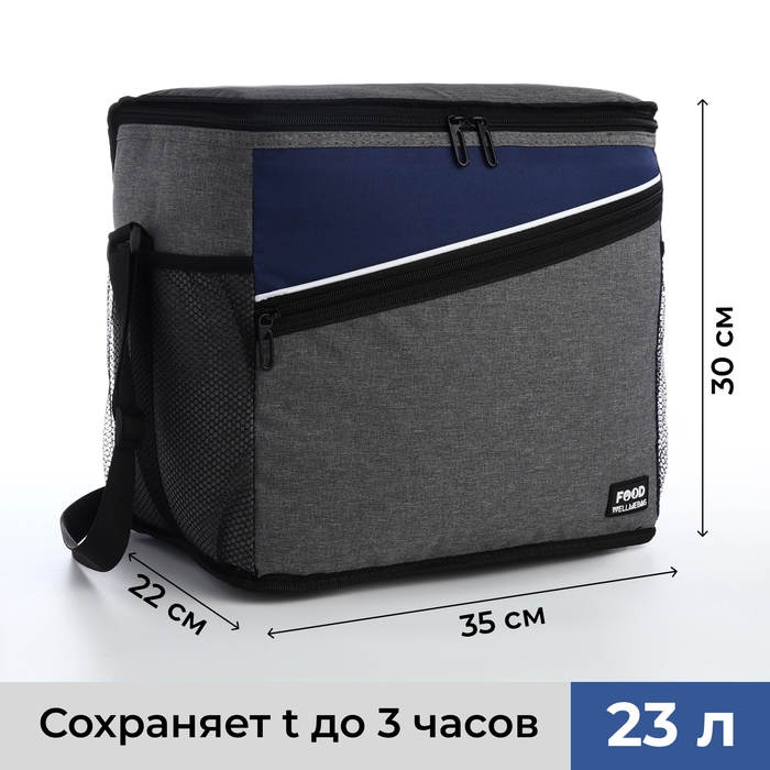 Термосумка на молнии, наружный карман, 23 л, цвет серый/синий Термосумка на молнии, наружный карман, 23 л, цвет серый/синий