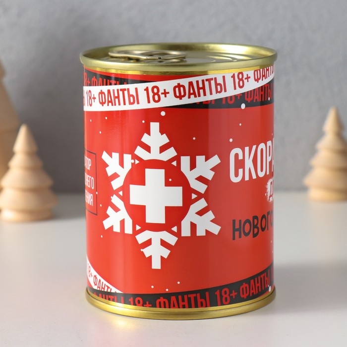 Сувенир банка  Сувенир банка "Скорая помощь для скучной новогодней вечеринки"