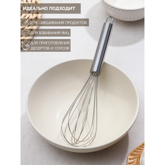 Венчик для взбивания Доляна «Стандарт», 25×5,5 см, цвет серебристый Венчик для взбивания Доляна «Стандарт», 25×5,5 см, цвет серебристый