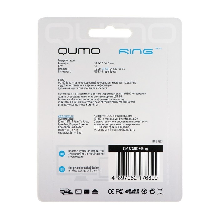 Флешка Qumo Ring, 32 Гб,  USB3.0, металлик Флешка Qumo Ring, 32 Гб,  USB3.0, металлик