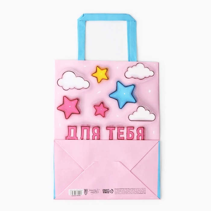 Пакет подарочный «Для тебя», 20 × 11 × 27,7 см Пакет подарочный «Для тебя», 20 × 11 × 27,7 см