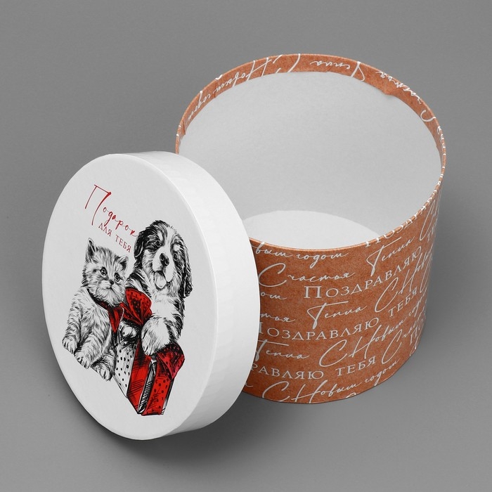 Коробка подарочная круглая «Подарок для тебя», 14 х 16 см, Новый год Коробка подарочная круглая «Подарок для тебя», 14 х 16 см, Новый год