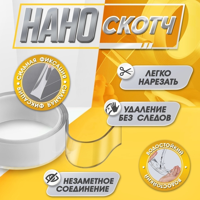 Двусторонняя самоклеящаяся лента ЛОМ, 2х30 мм х 1 м Двусторонняя самоклеящаяся лента ЛОМ, 2х30 мм х 1 м