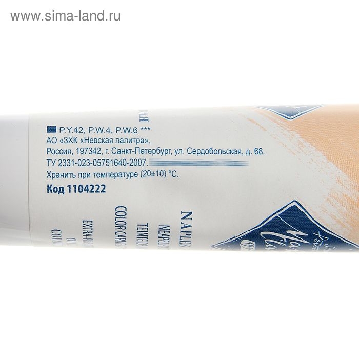 Краска масляная в тубе 46 мл, ЗХК Краска масляная в тубе 46 мл, ЗХК "Мастер-класс", неаполитанская телесная, 1104222