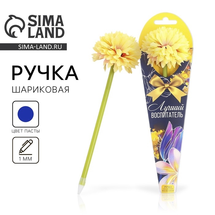 Подарочная ручка прикол «Воспитателю: Лучший воспитатель» пластик, синяя паста, пишущий узел 1 мм Подарочная ручка прикол «Воспитателю: Лучший воспитатель» пластик, синяя паста, пишущий узел 1 мм