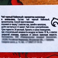 Подарочный набор «Волшебного нового года»: чай чёрный 50 г., арахис в белой шоколадной глазури 100 г., ананас в белом шоколаде 100 г., крем-мед с клубникой 120 г.