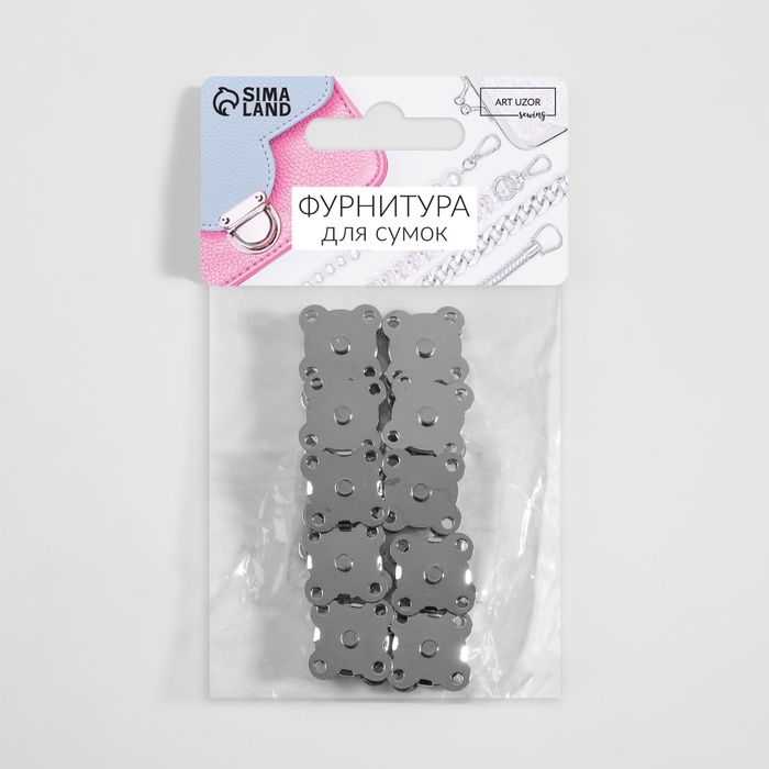 Кнопки магнитные, пришивные, d = 14 мм, 10 шт, цвет серебряный Кнопки магнитные, пришивные, d = 14 мм, 10 шт, цвет серебряный