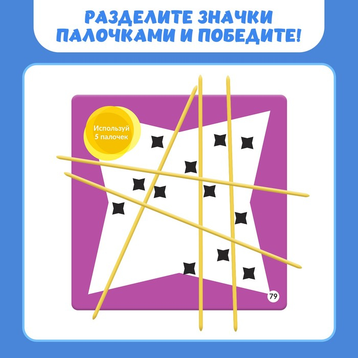 Настольная игра ЛогикGame, 1 игрок, 6+ Настольная игра ЛогикGame, 1 игрок, 6+