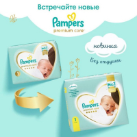 Подгузники Pampers Premium Care(2-5 кг), 20 шт