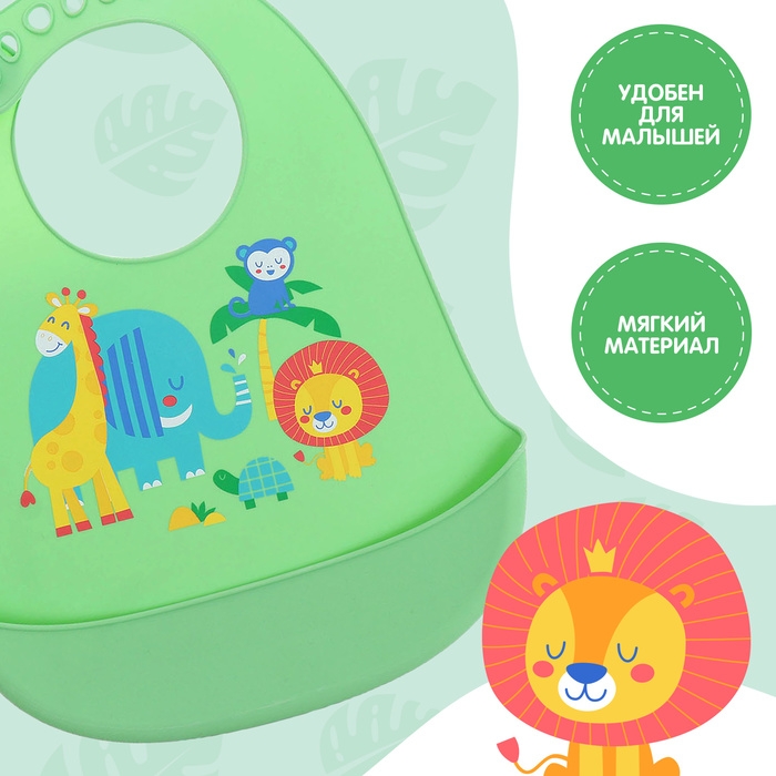 Нагрудник для кормления «Африка», силиконовый, с карманом, цвет зелёный Нагрудник для кормления «Африка», силиконовый, с карманом, цвет зелёный