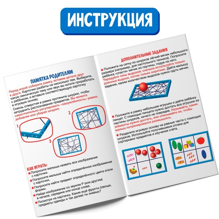 Развивающий набор «Шумовая рамка» Развивающий набор «Шумовая рамка»