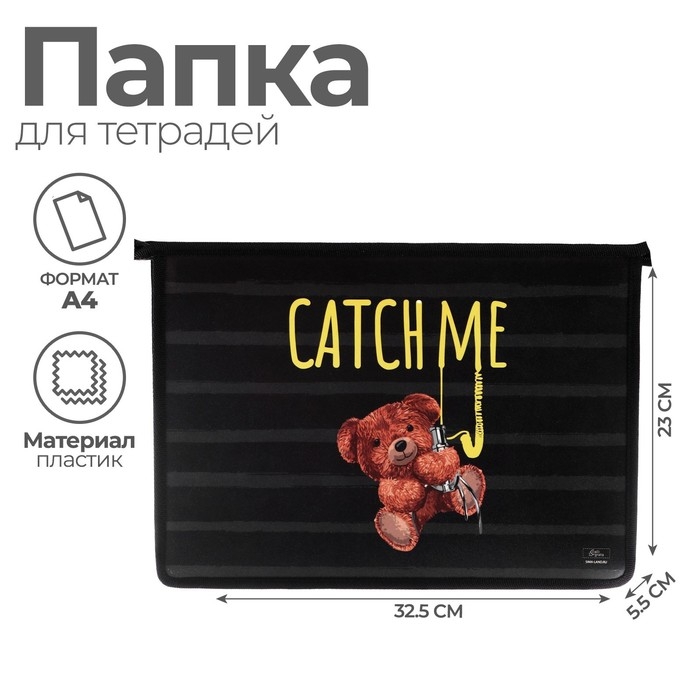 Папка для тетрадей А4, 325 х 230 х 55 мм, молния сверху, пластиковая, ПМ-А4-29 Calligrata Папка для тетрадей А4, 325 х 230 х 55 мм, молния сверху, пластиковая, ПМ-А4-29 Calligrata "Мишка"