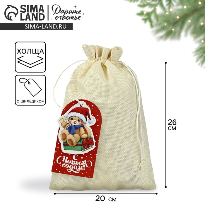 Мешок подарочный «С Новым годом», зайка, 20 х 30 см , Новый год Мешок подарочный «С Новым годом», зайка, 20 х 30 см , Новый год