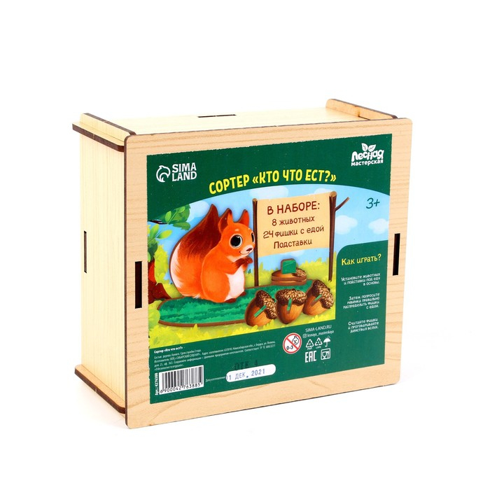 Сортер «Кто что ест?» Сортер «Кто что ест?»